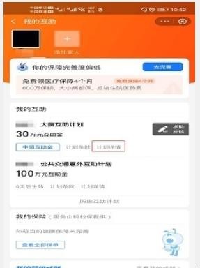 如何取消相互宝 如何取消相互宝
