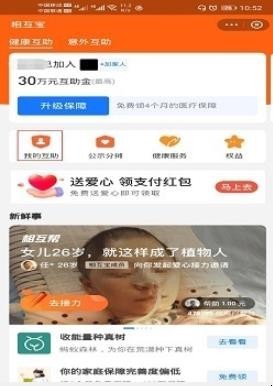 如何取消相互宝 如何取消相互宝
