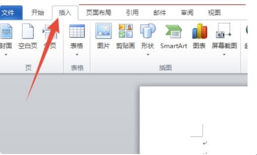 word如何制作三线表格