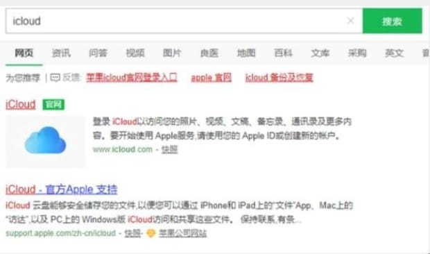 怎么登陆icloud,电脑如何登陆icloud