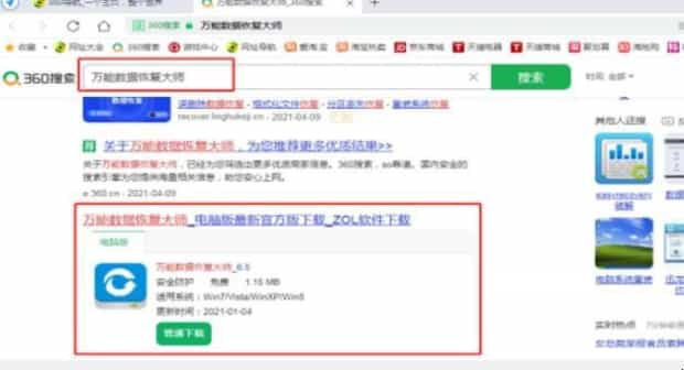 电脑中文件无故丢失怎么恢复