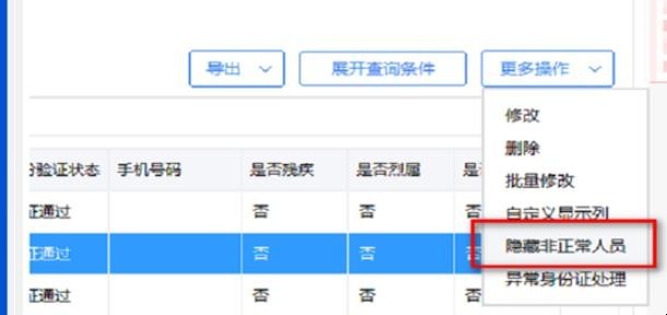 自然人税收管理系统怎么删除离职员工信息