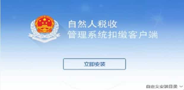 自然人税收管理系统怎么删除离职员工信息