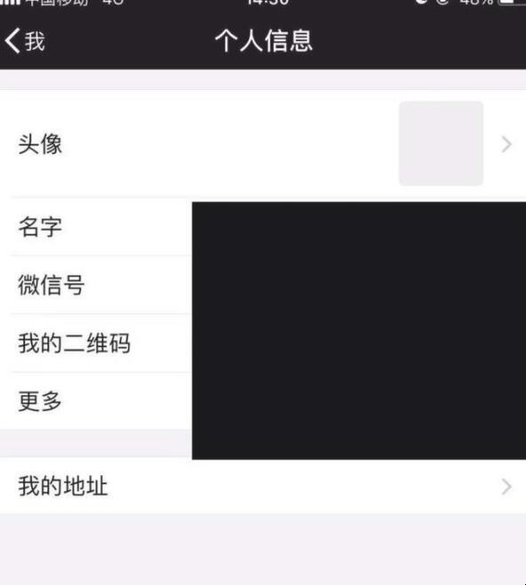 微信空白头像怎么设置