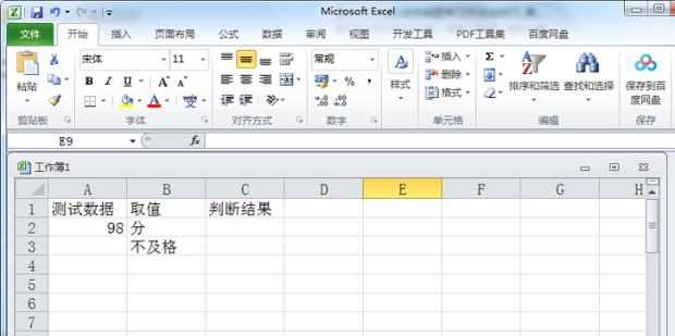 excel如何利用if函数判断非空值