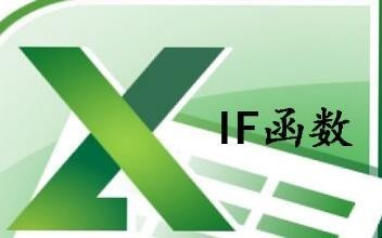 excel如何利用if函数判断非空值