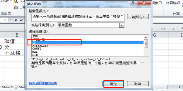 excel如何利用if函数判断非空值