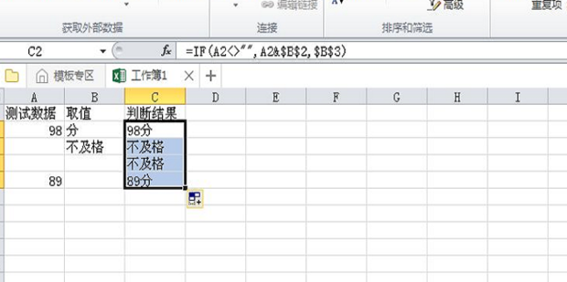 excel如何利用if函数判断非空值
