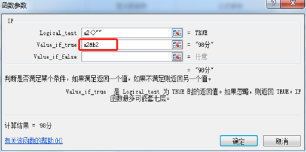 excel如何利用if函数判断非空值
