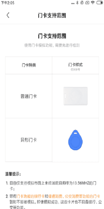 小米nfc怎么复制门禁卡,小米手机如何复制模拟门禁卡