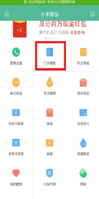 小米nfc怎么复制门禁卡,小米手机如何复制模拟门禁卡