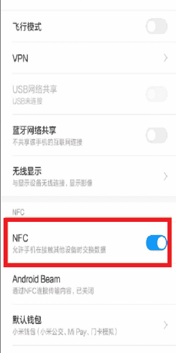 小米nfc怎么复制门禁卡,小米手机如何复制模拟门禁卡