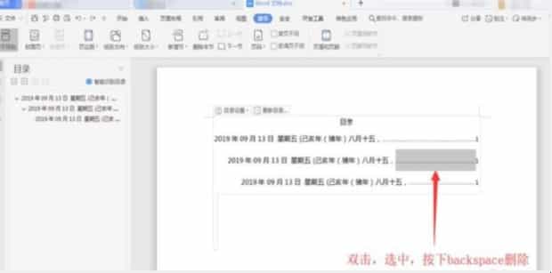 目录的点怎么打