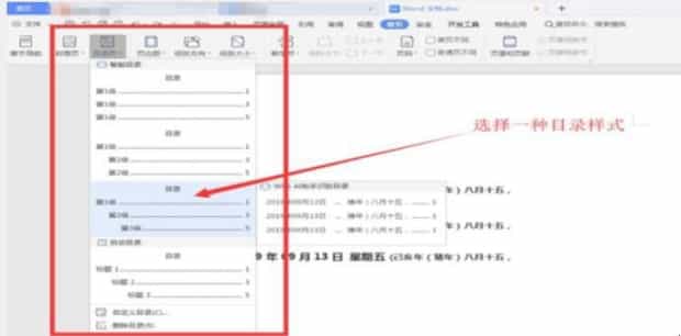 目录的点怎么打