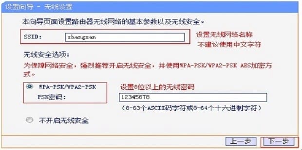 怎么安装路由器,怎样安装路由器