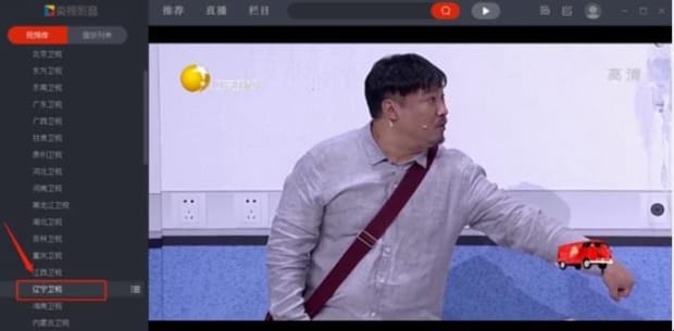 手机如何看辽宁卫视,电脑怎么收看辽宁卫视直播