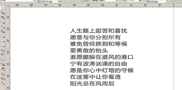CDR文字怎样对齐 CDR文字怎样对齐