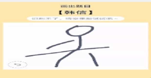 qq画图红包韩信怎么画