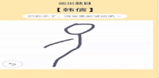 qq画图红包韩信怎么画