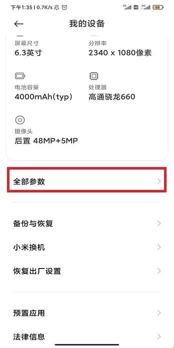 小米手机怎样找到开发者选项,小米手机如何进入开发者设置选项