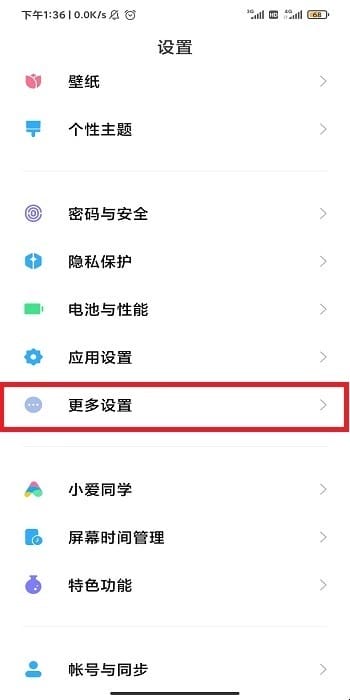 小米手机怎样找到开发者选项,小米手机如何进入开发者设置选项