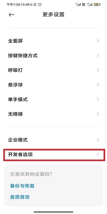小米手机怎样找到开发者选项,小米手机如何进入开发者设置选项