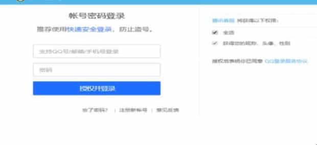QQ人工客服怎么联系
