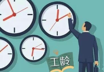 如何用excel表格计算工龄