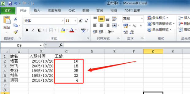 如何用excel表格计算工龄