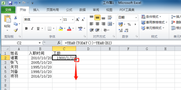 如何用excel表格计算工龄