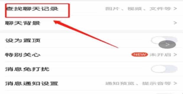 QQ聊天记录删除了怎么恢复