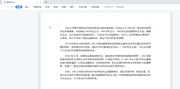 如何在WPS中插入和删除分页符