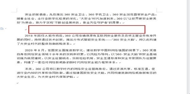 如何在WPS中插入和删除分页符