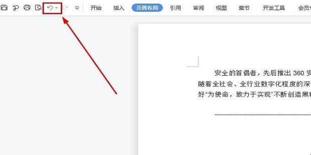 如何在WPS中插入和删除分页符