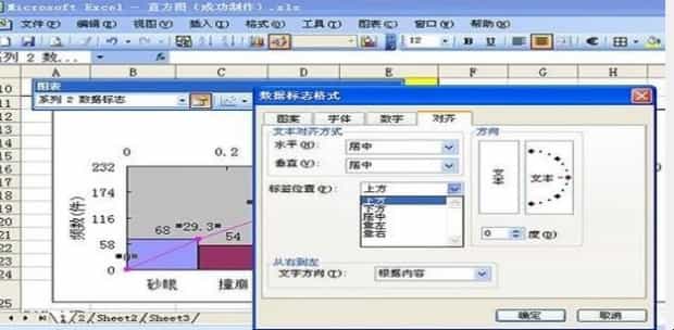 如何制作QC成果排列图