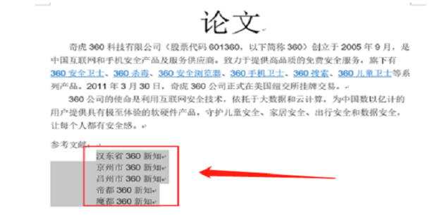 如何让word中论文参考文献按照字母顺序排序