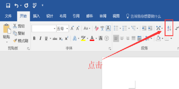 如何让word中论文参考文献按照字母顺序排序