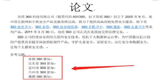 如何让word中论文参考文献按照字母顺序排序