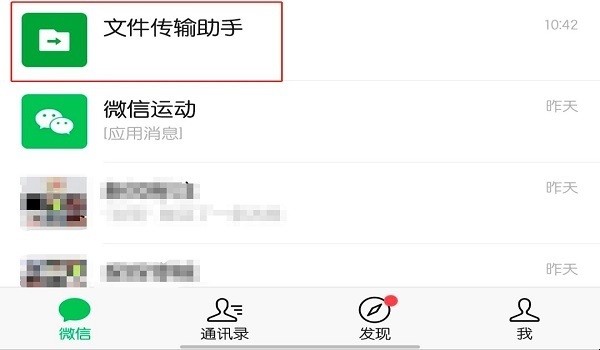 手机图片如何上传到电脑