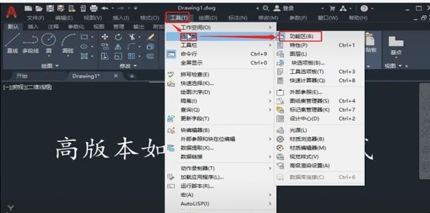 CAD2016怎么设置成经典模式
