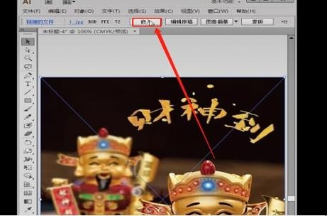 ai怎样将链接图片改为嵌入图片