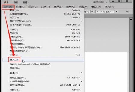 ai怎样将链接图片改为嵌入图片