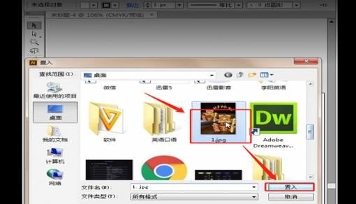 ai怎样将链接图片改为嵌入图片
