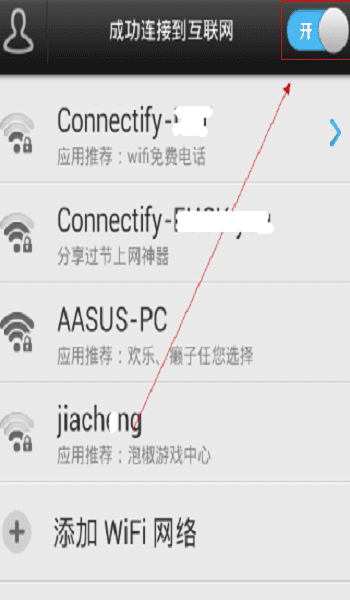 wifi破解后的密码怎么查看,如何破解wifi密码并查看破解后的密码