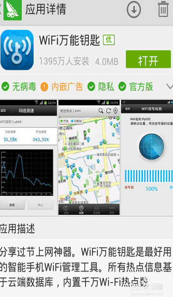 wifi破解后的密码怎么查看,如何破解wifi密码并查看破解后的密码