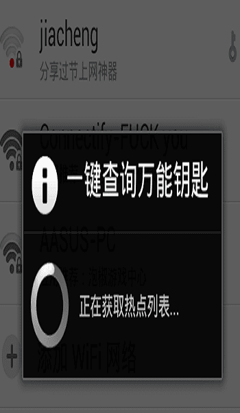 wifi破解后的密码怎么查看,如何破解wifi密码并查看破解后的密码