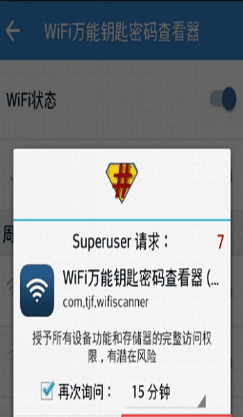 wifi破解后的密码怎么查看,如何破解wifi密码并查看破解后的密码