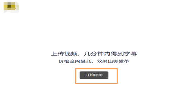 视频字幕怎样提取