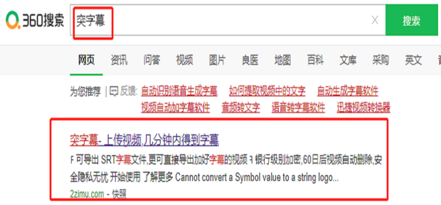 视频字幕怎样提取