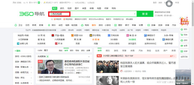 西瓜视频怎样下载到电脑里